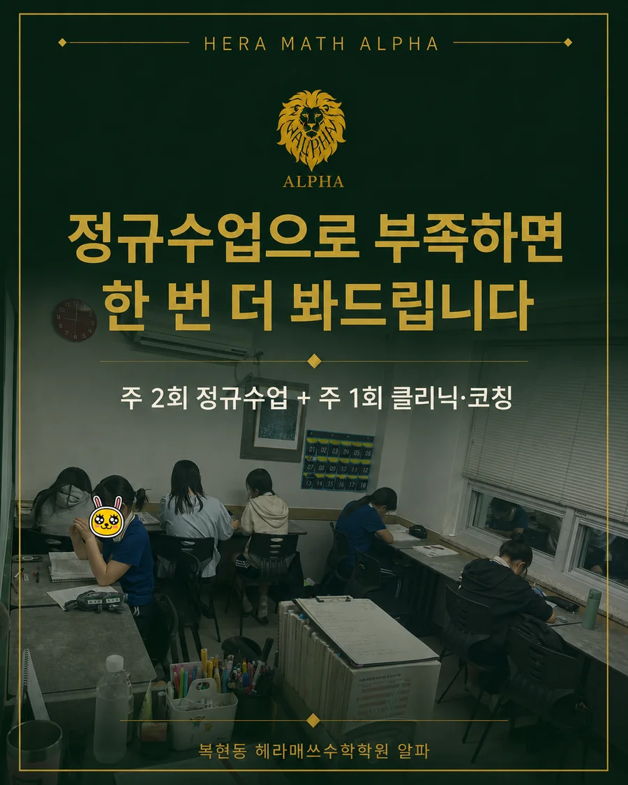 클리닉 코칭 설명 자료