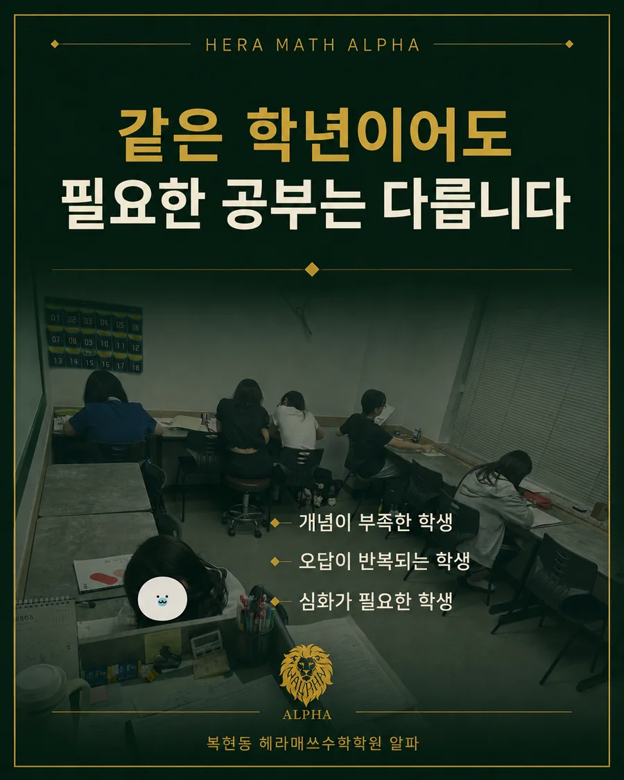 학생별 개별 진도 설명 자료