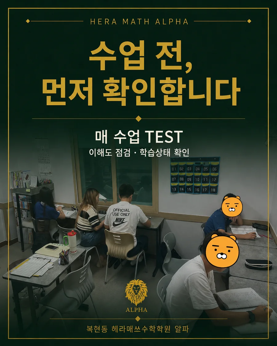 매 수업 전 테스트 설명 자료